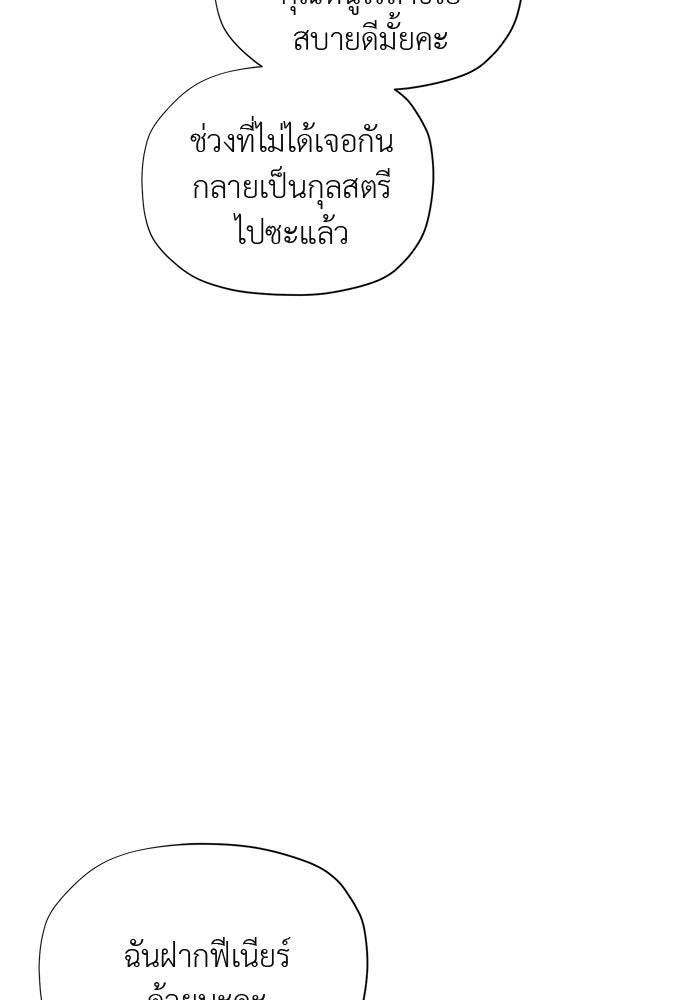 ชีวิตใหม่ของยัยเลดี้ตัวประกอบ - หน้า 11