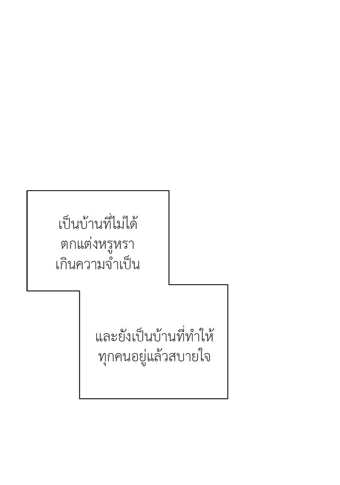 ชีวิตใหม่ของยัยเลดี้ตัวประกอบ - หน้า 20