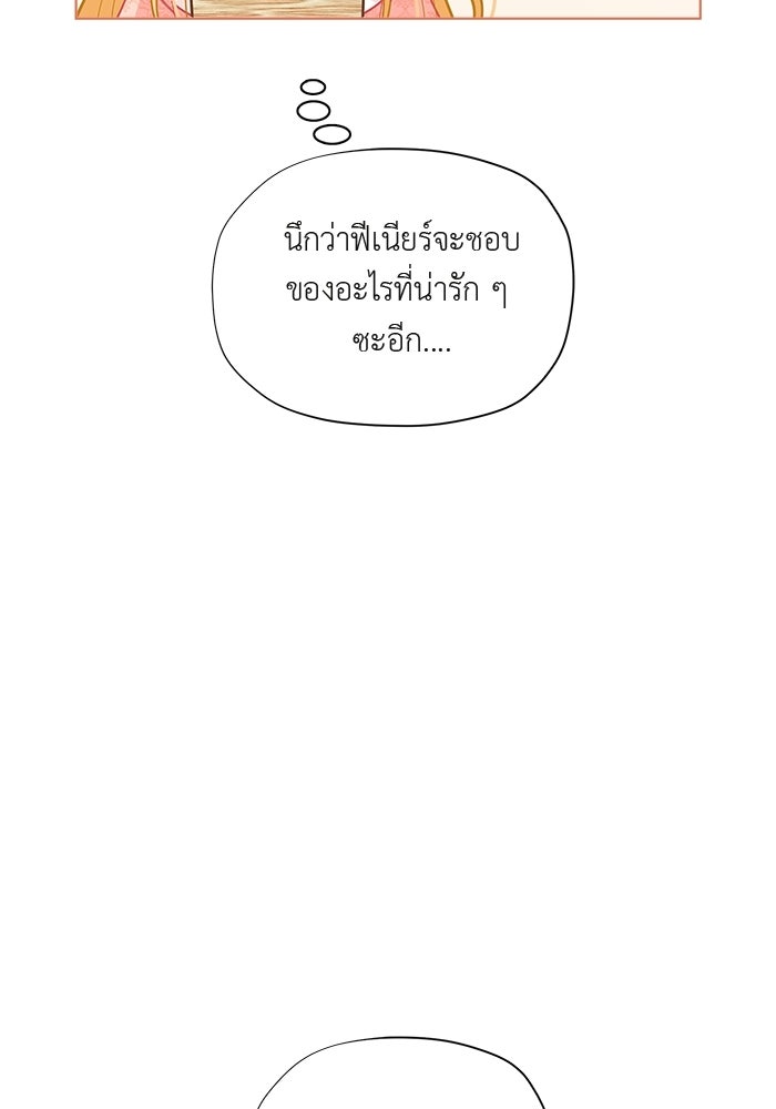 ชีวิตใหม่ของยัยเลดี้ตัวประกอบ - หน้า 28