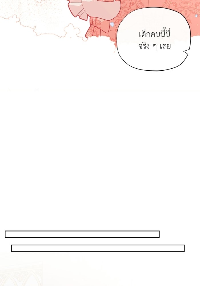 ชีวิตใหม่ของยัยเลดี้ตัวประกอบ - หน้า 84