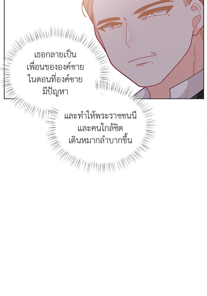 ชีวิตใหม่ของยัยเลดี้ตัวประกอบ - หน้า 94