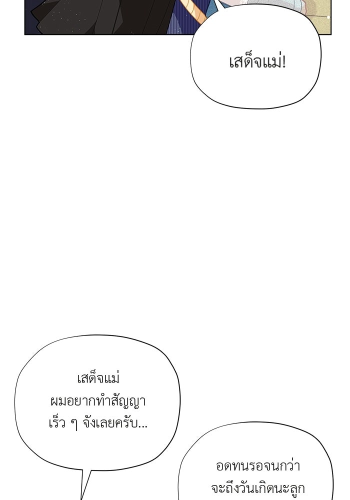ชีวิตใหม่ของยัยเลดี้ตัวประกอบ - หน้า 18