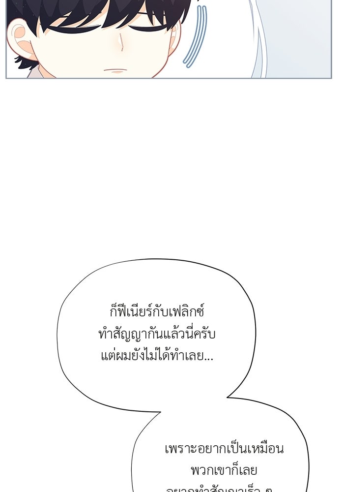 ชีวิตใหม่ของยัยเลดี้ตัวประกอบ - หน้า 21