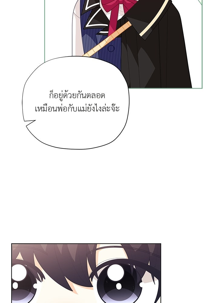 ชีวิตใหม่ของยัยเลดี้ตัวประกอบ - หน้า 33