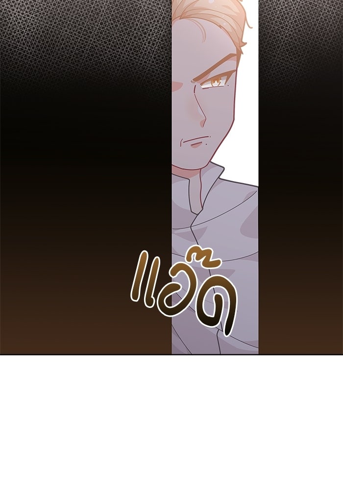 ชีวิตใหม่ของยัยเลดี้ตัวประกอบ - หน้า 5