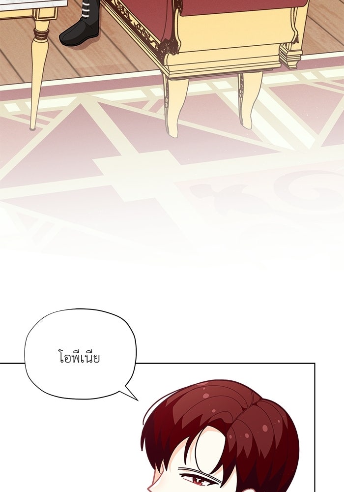 ชีวิตใหม่ของยัยเลดี้ตัวประกอบ - หน้า 53