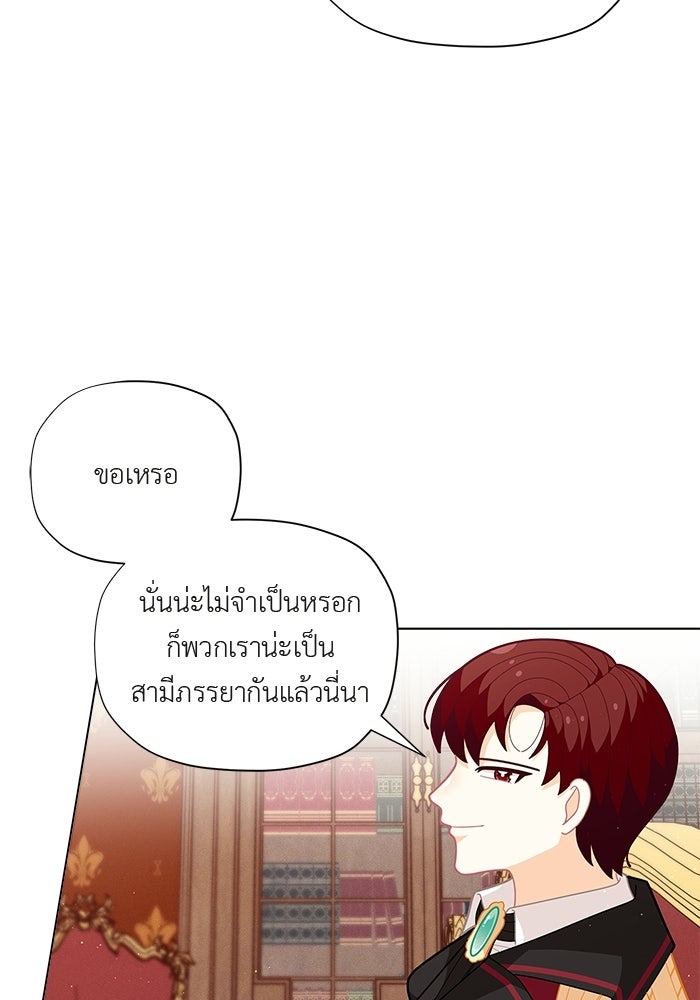 ชีวิตใหม่ของยัยเลดี้ตัวประกอบ - หน้า 62