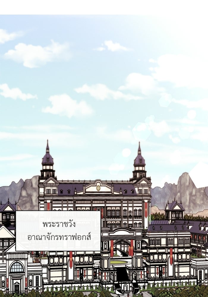 ชีวิตใหม่ของยัยเลดี้ตัวประกอบ - หน้า 8