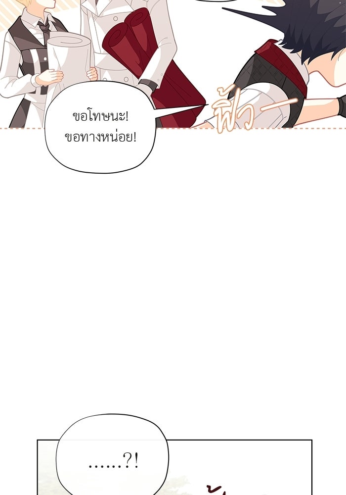 ชีวิตใหม่ของยัยเลดี้ตัวประกอบ - หน้า 81