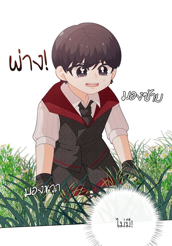ชีวิตใหม่ของยัยเลดี้ตัวประกอบ - หน้า 83