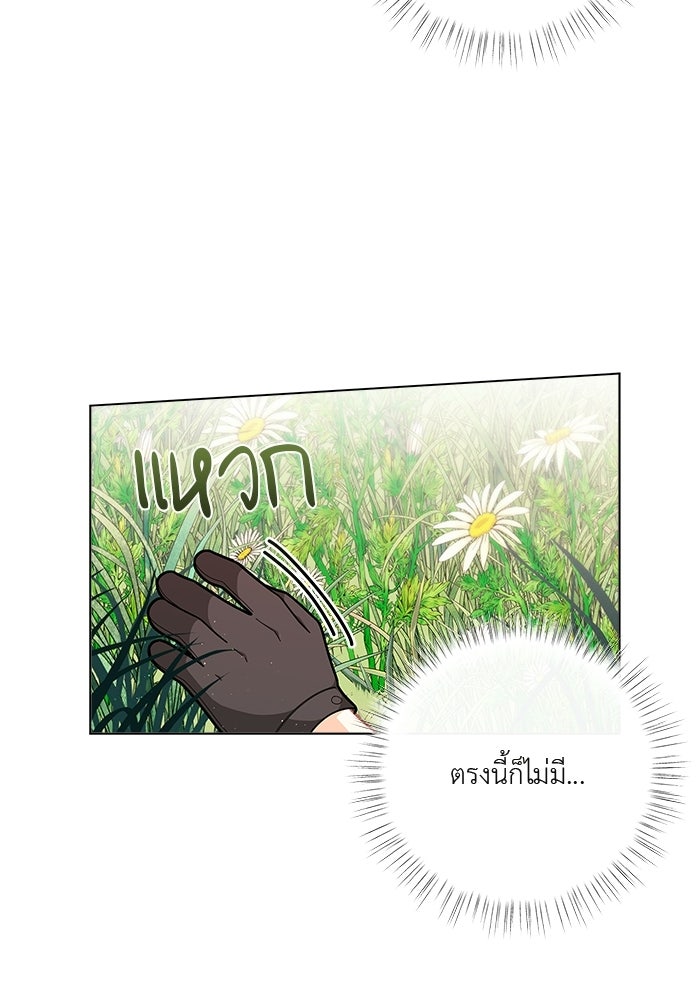 ชีวิตใหม่ของยัยเลดี้ตัวประกอบ - หน้า 84