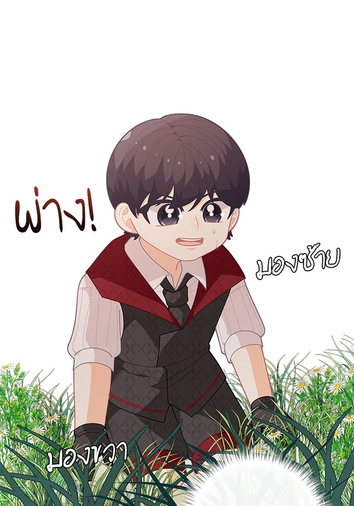 ชีวิตใหม่ของยัยเลดี้ตัวประกอบ - หน้า 1