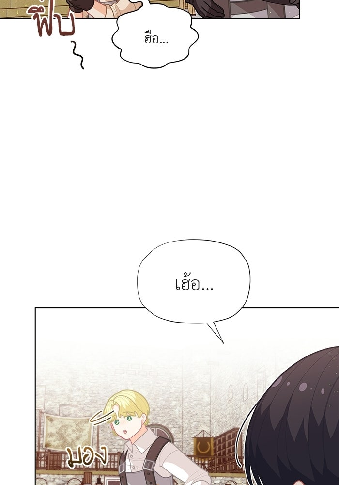 ชีวิตใหม่ของยัยเลดี้ตัวประกอบ - หน้า 12