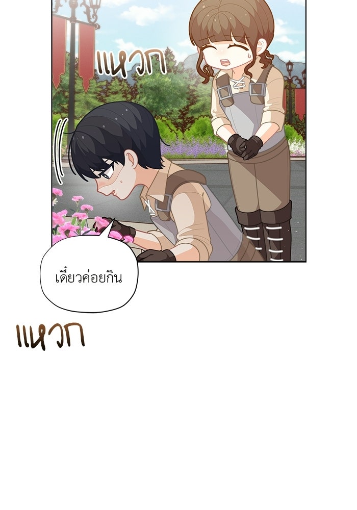 ชีวิตใหม่ของยัยเลดี้ตัวประกอบ - หน้า 36