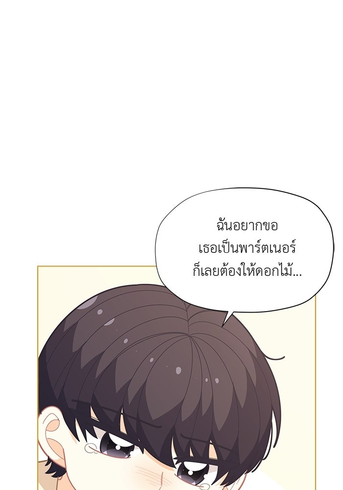 ชีวิตใหม่ของยัยเลดี้ตัวประกอบ - หน้า 48