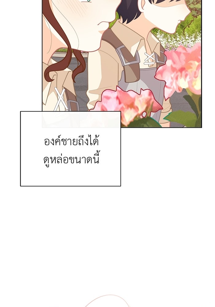 ชีวิตใหม่ของยัยเลดี้ตัวประกอบ - หน้า 53
