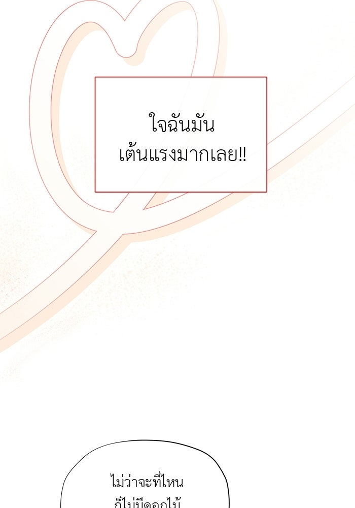 ชีวิตใหม่ของยัยเลดี้ตัวประกอบ - หน้า 54