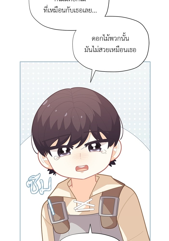 ชีวิตใหม่ของยัยเลดี้ตัวประกอบ - หน้า 55