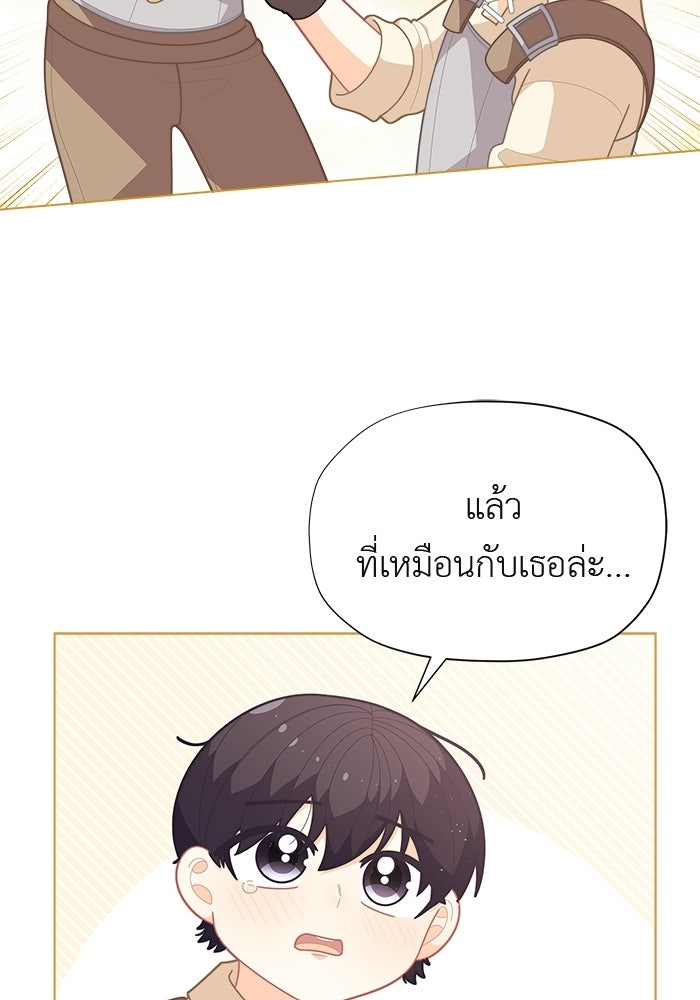 ชีวิตใหม่ของยัยเลดี้ตัวประกอบ - หน้า 60