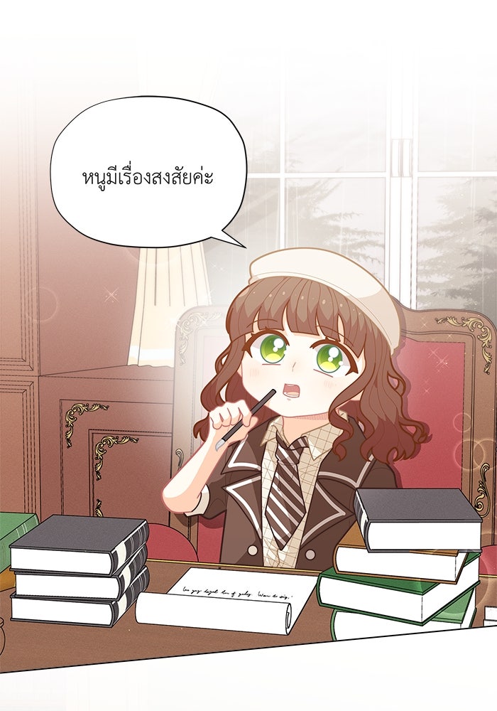 ชีวิตใหม่ของยัยเลดี้ตัวประกอบ - หน้า 32