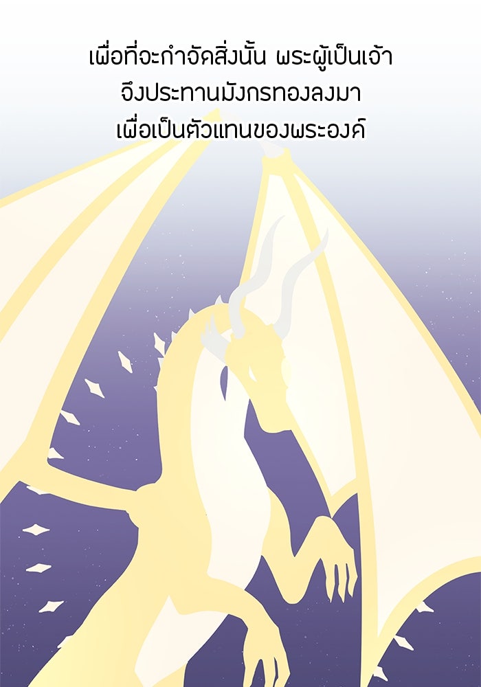 ชีวิตใหม่ของยัยเลดี้ตัวประกอบ - หน้า 10