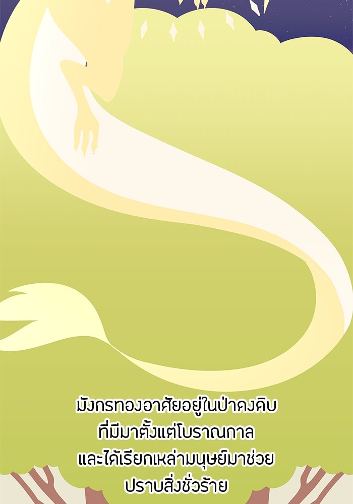 ชีวิตใหม่ของยัยเลดี้ตัวประกอบ - หน้า 11