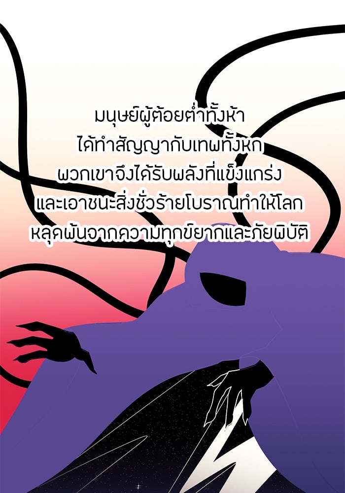 ชีวิตใหม่ของยัยเลดี้ตัวประกอบ - หน้า 14