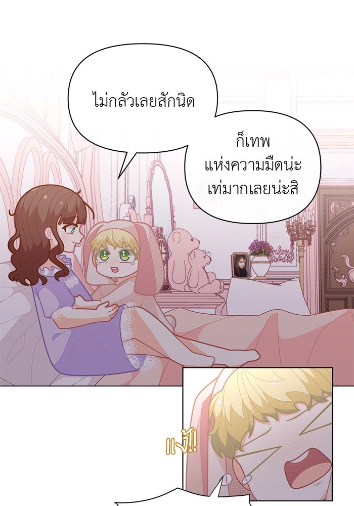ชีวิตใหม่ของยัยเลดี้ตัวประกอบ - หน้า 62