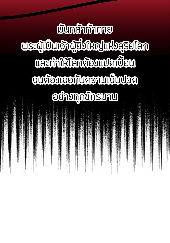 ชีวิตใหม่ของยัยเลดี้ตัวประกอบ - หน้า 9