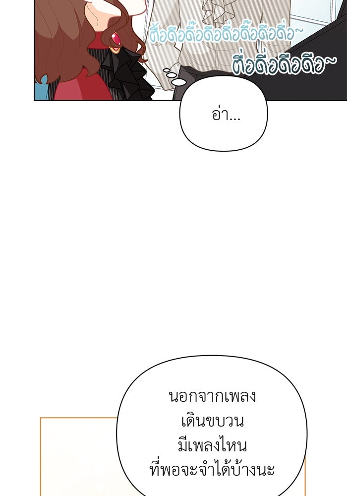 ชีวิตใหม่ของยัยเลดี้ตัวประกอบ - หน้า 30