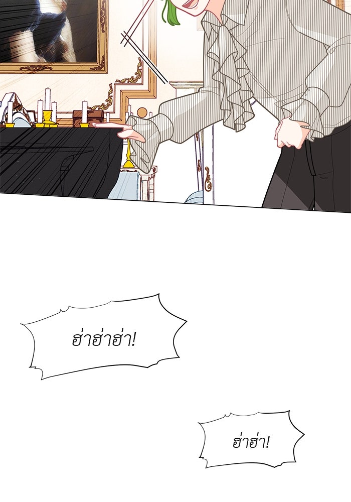 ชีวิตใหม่ของยัยเลดี้ตัวประกอบ - หน้า 43