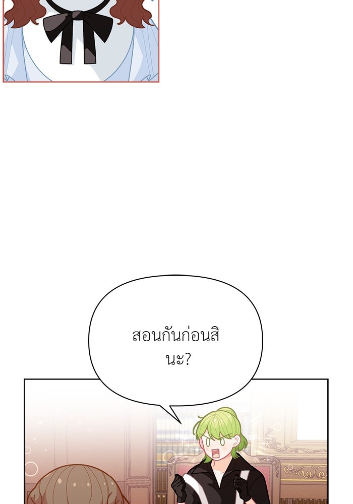 ชีวิตใหม่ของยัยเลดี้ตัวประกอบ - หน้า 68