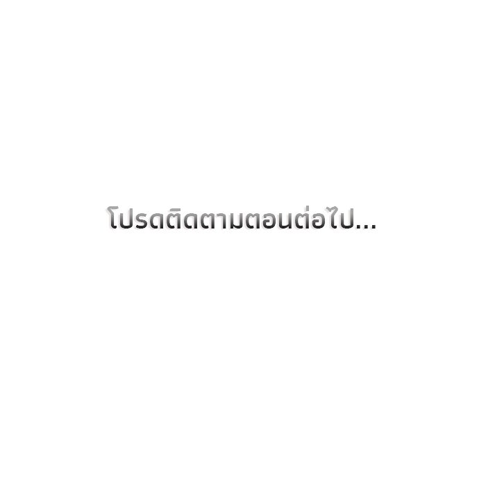 ชีวิตใหม่ของยัยเลดี้ตัวประกอบ - หน้า 90