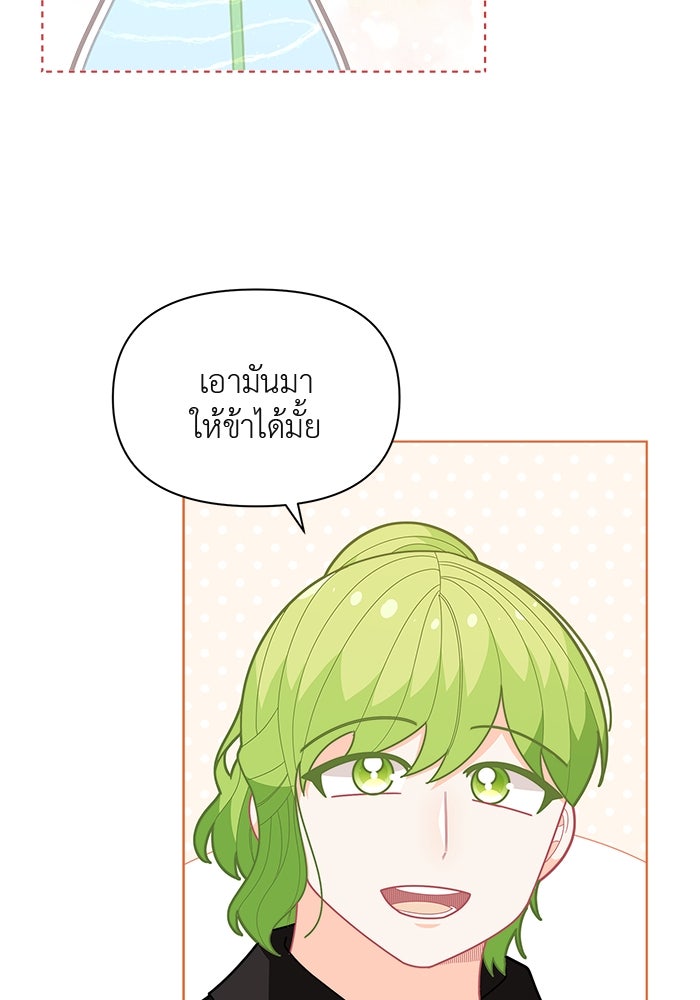 ชีวิตใหม่ของยัยเลดี้ตัวประกอบ - หน้า 2