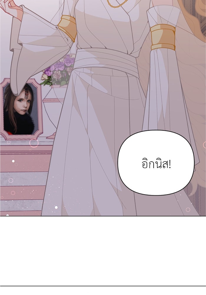 ชีวิตใหม่ของยัยเลดี้ตัวประกอบ - หน้า 54