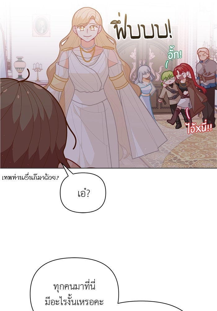ชีวิตใหม่ของยัยเลดี้ตัวประกอบ - หน้า 55