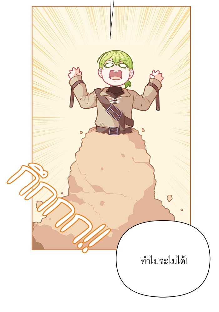 ชีวิตใหม่ของยัยเลดี้ตัวประกอบ - หน้า 64