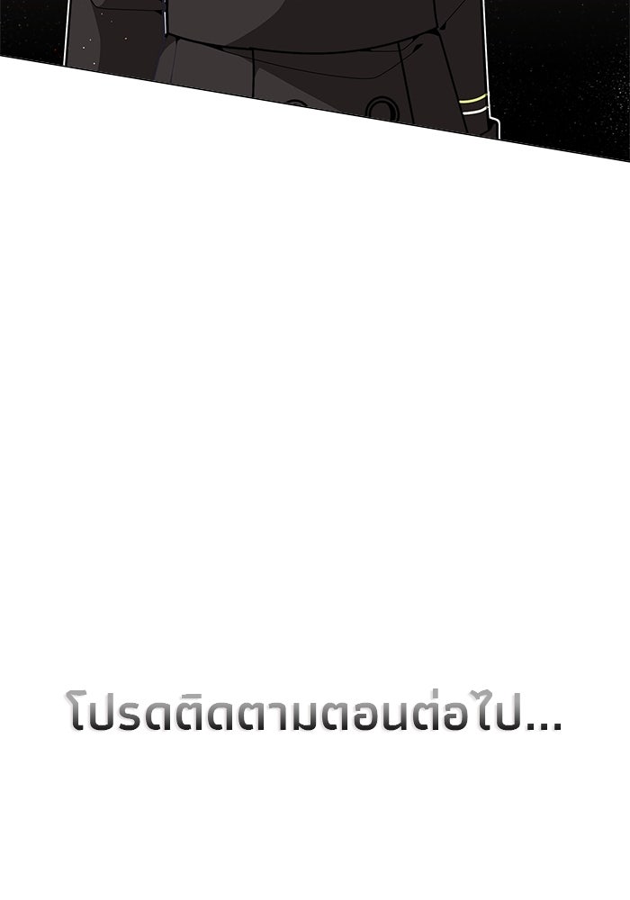 ชีวิตใหม่ของยัยเลดี้ตัวประกอบ - หน้า 80