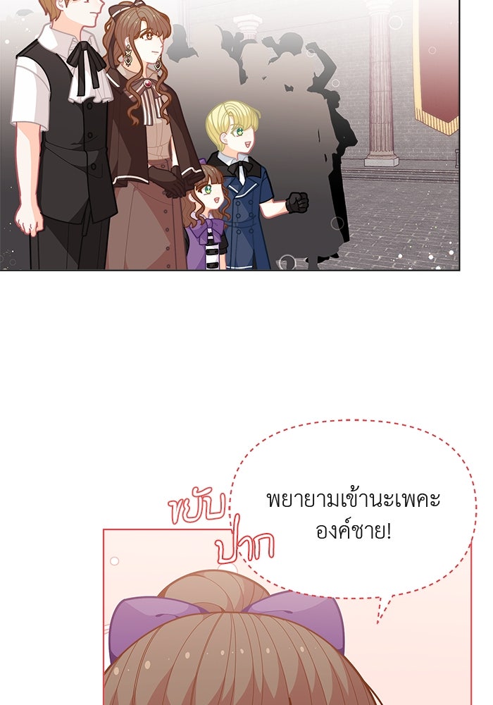 ชีวิตใหม่ของยัยเลดี้ตัวประกอบ - หน้า 12