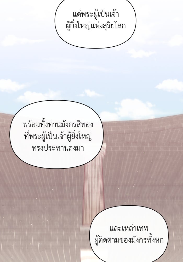 ชีวิตใหม่ของยัยเลดี้ตัวประกอบ - หน้า 15