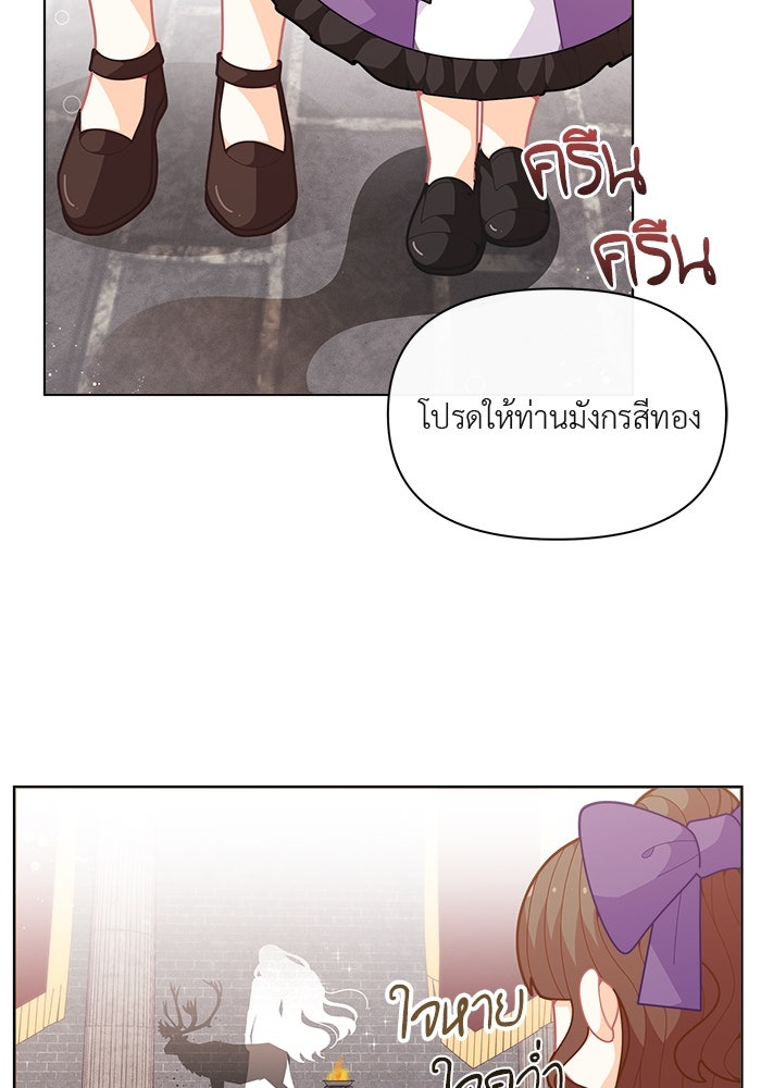 ชีวิตใหม่ของยัยเลดี้ตัวประกอบ - หน้า 18