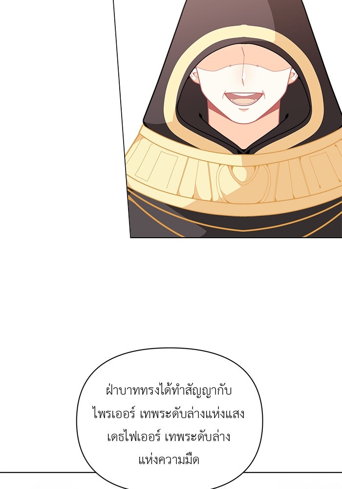ชีวิตใหม่ของยัยเลดี้ตัวประกอบ - หน้า 27