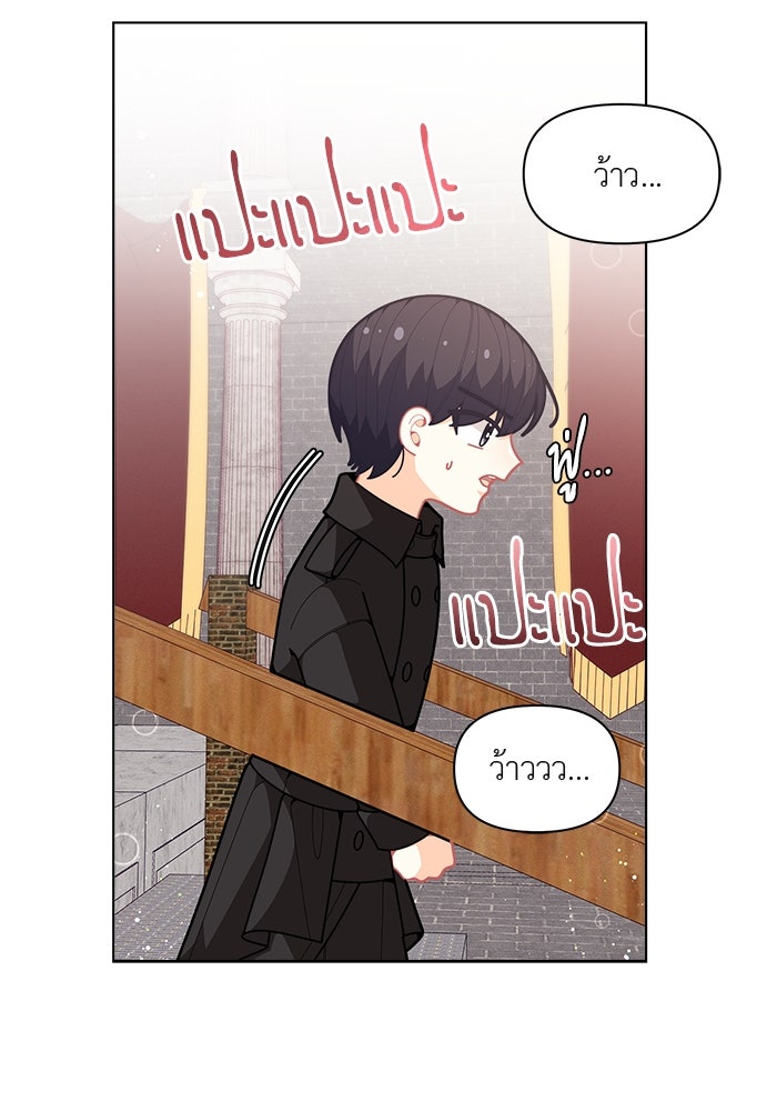 ชีวิตใหม่ของยัยเลดี้ตัวประกอบ - หน้า 29