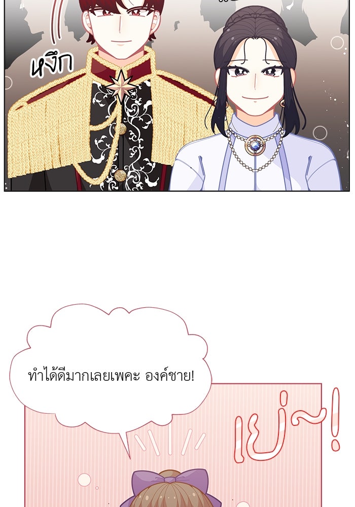 ชีวิตใหม่ของยัยเลดี้ตัวประกอบ - หน้า 31