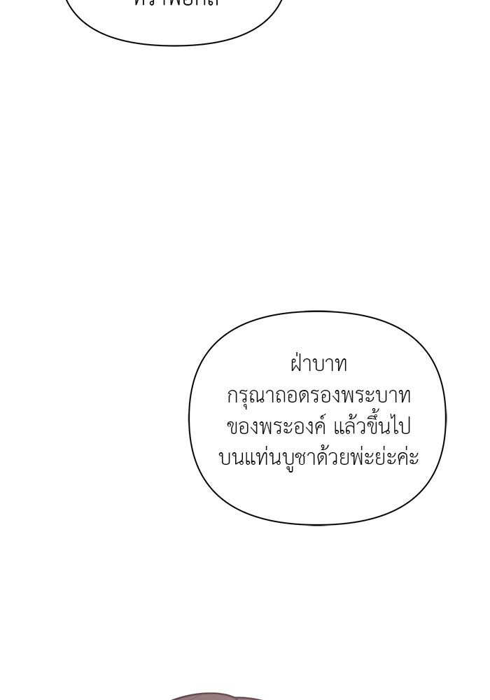 ชีวิตใหม่ของยัยเลดี้ตัวประกอบ - หน้า 4