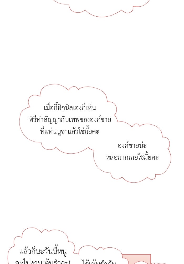 ชีวิตใหม่ของยัยเลดี้ตัวประกอบ - หน้า 65