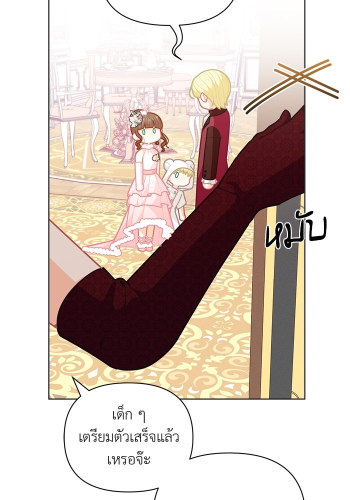 ชีวิตใหม่ของยัยเลดี้ตัวประกอบ - หน้า 80