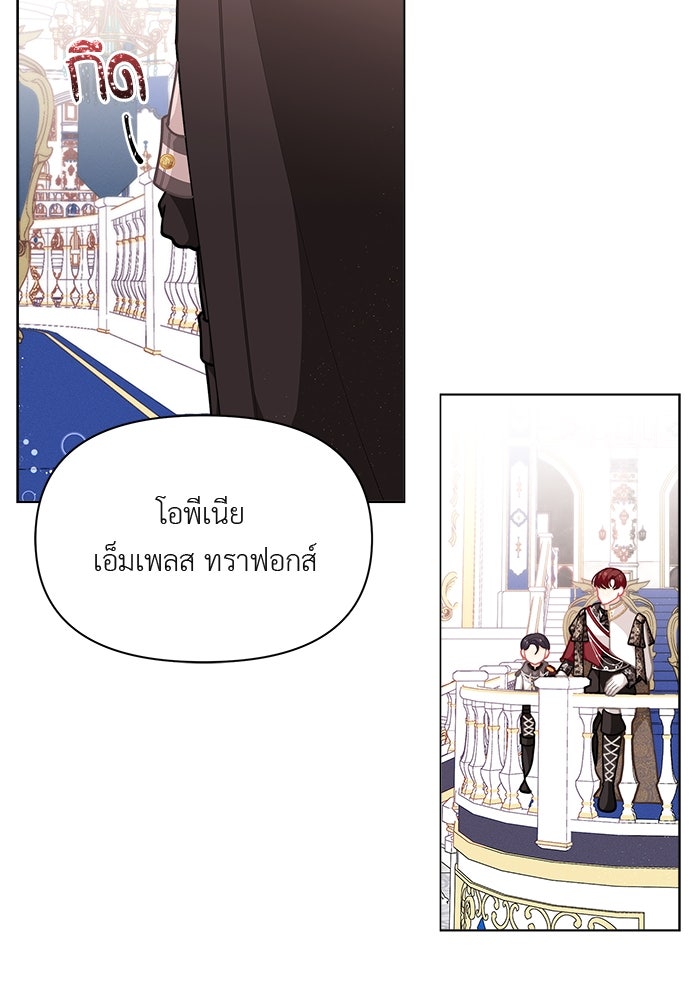 ชีวิตใหม่ของยัยเลดี้ตัวประกอบ - หน้า 34