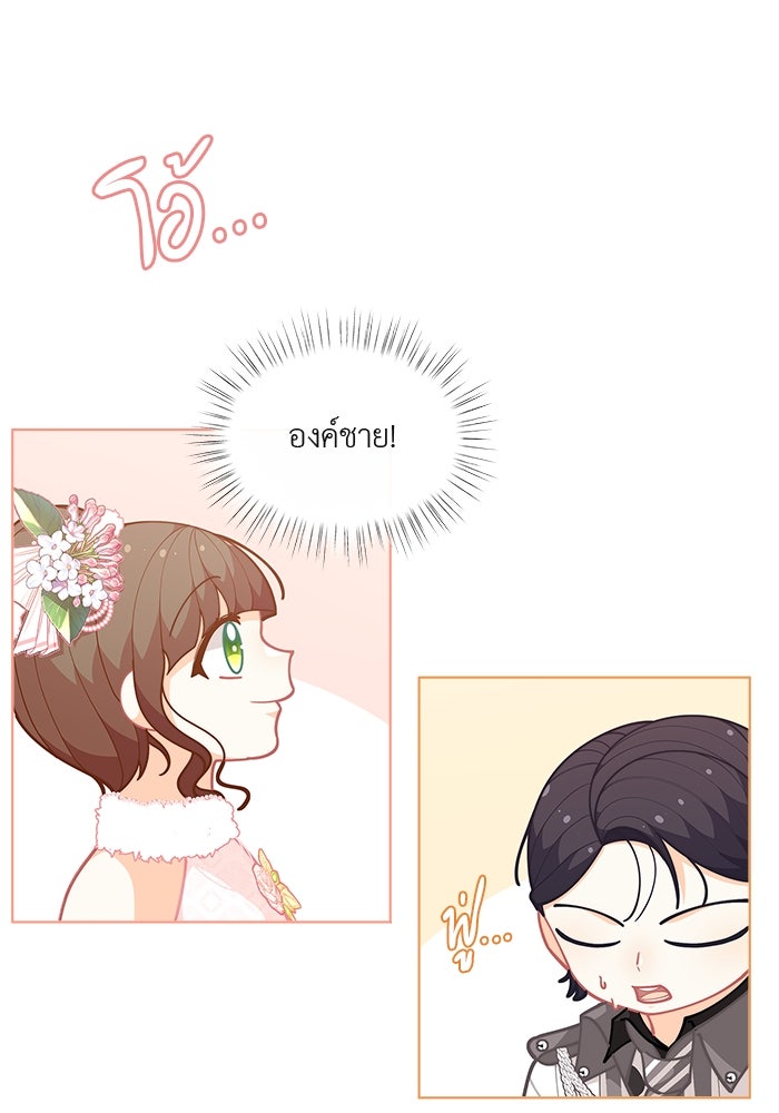 ชีวิตใหม่ของยัยเลดี้ตัวประกอบ - หน้า 36