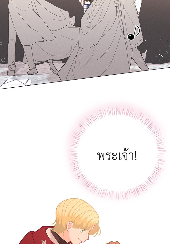ชีวิตใหม่ของยัยเลดี้ตัวประกอบ - หน้า 28